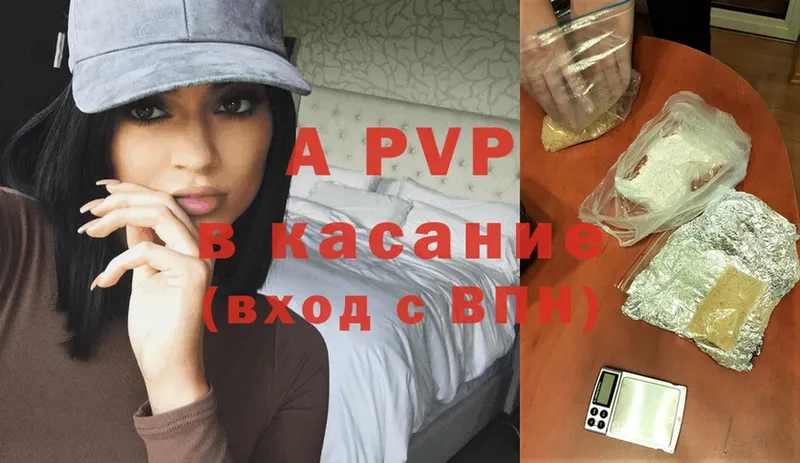 A PVP кристаллы  Нефтеюганск 