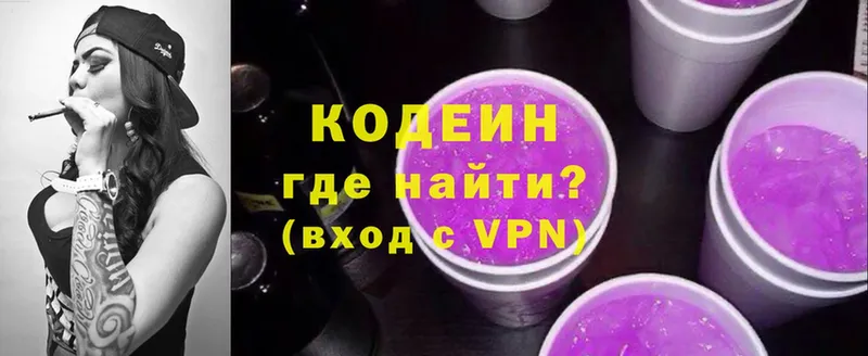 Кодеиновый сироп Lean напиток Lean (лин)  купить закладку  даркнет телеграм  Нефтеюганск 